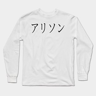 ALLISON IN JAPANESE Long Sleeve T-Shirt